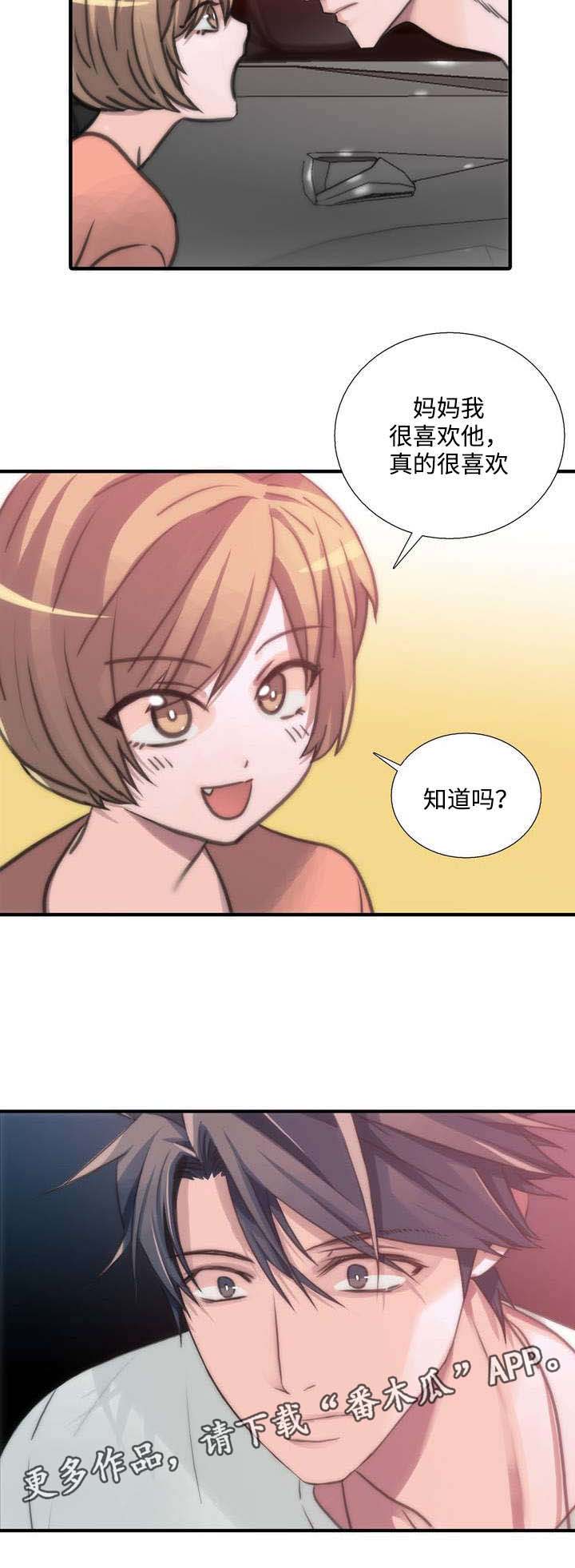 觉醒周期无删减漫画,第41章：妈妈很喜欢2图