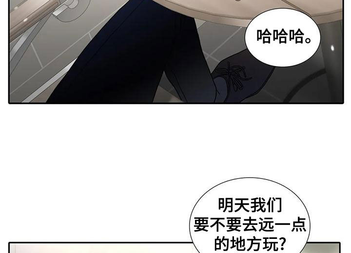 觉醒周期无删减漫画,第171章：【番外】揪心2图