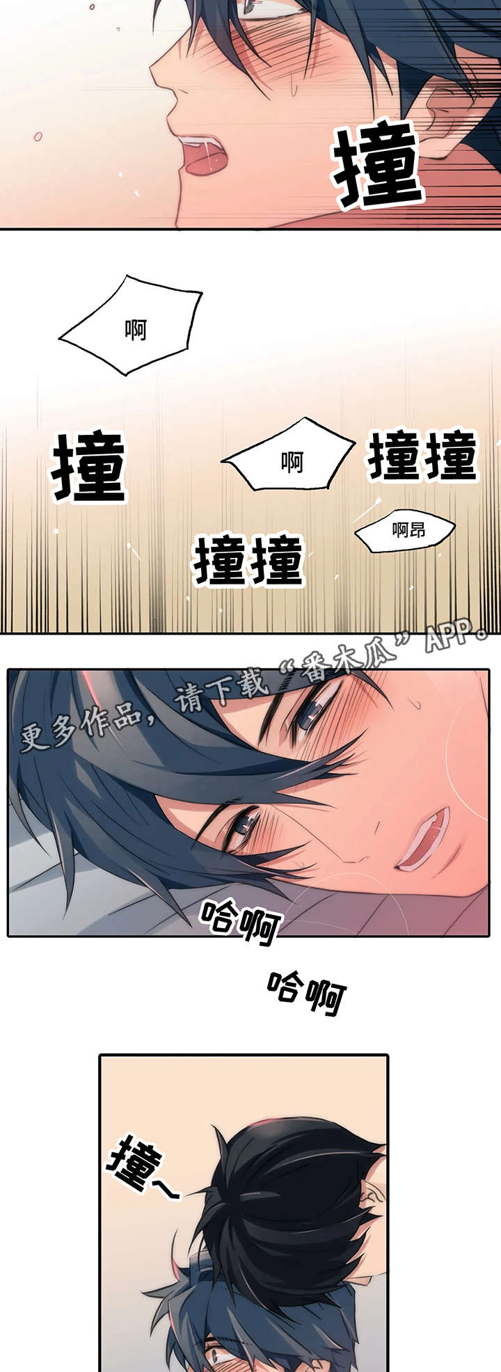 觉醒周期漫画漫画,第88章：再来一局1图