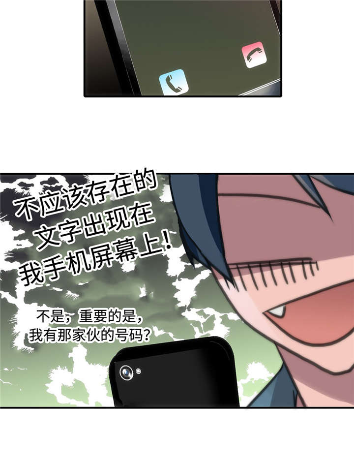 觉醒周期无删减漫画,第30章：定时炸弹2图