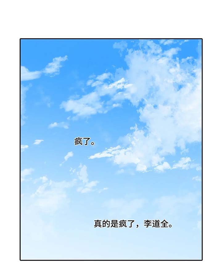 觉醒电影漫画,第67章：李道全的秘密1图