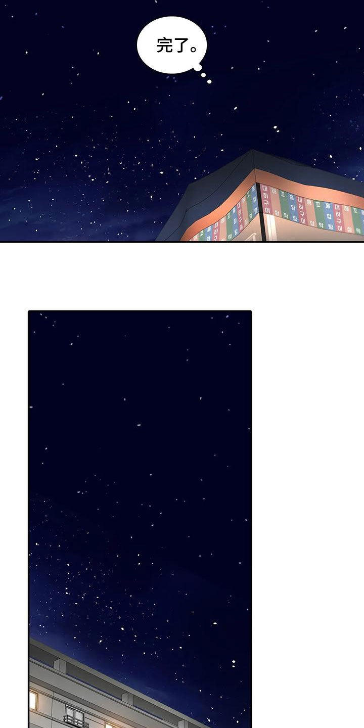 觉醒周期无删减漫画,第174章：【番外】你过来1图