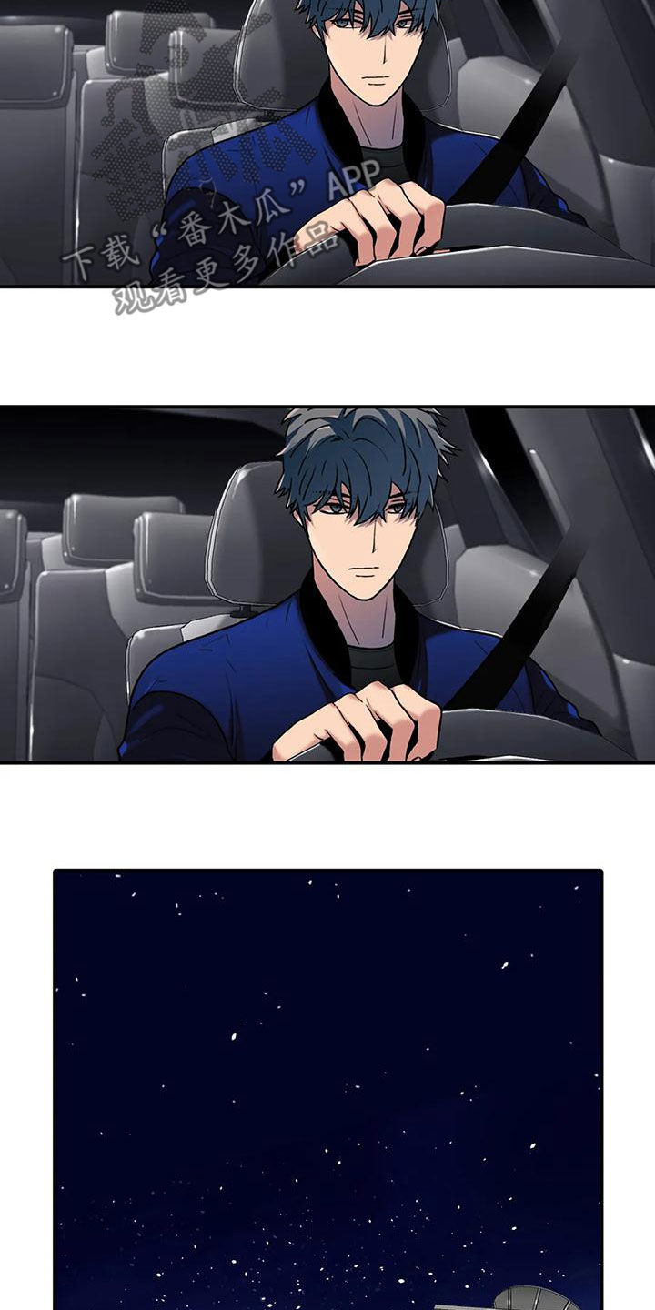 觉醒周期无删减漫画,第168章：【番外】结婚2图