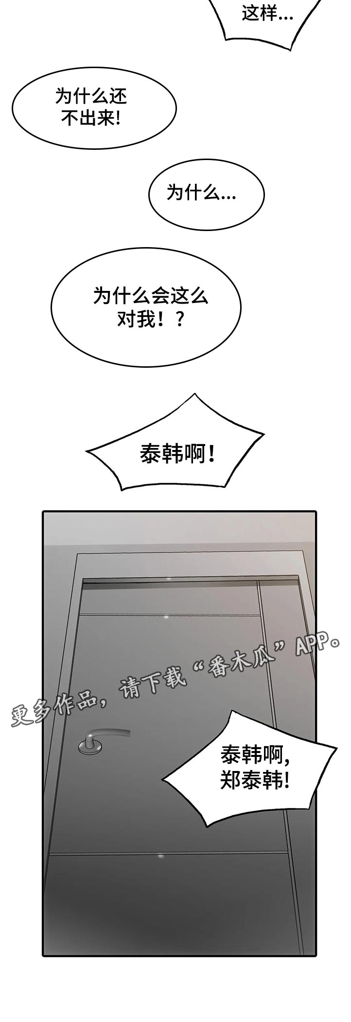 觉醒周期韩漫又叫什么漫画,第141章：【第三季】狠话2图