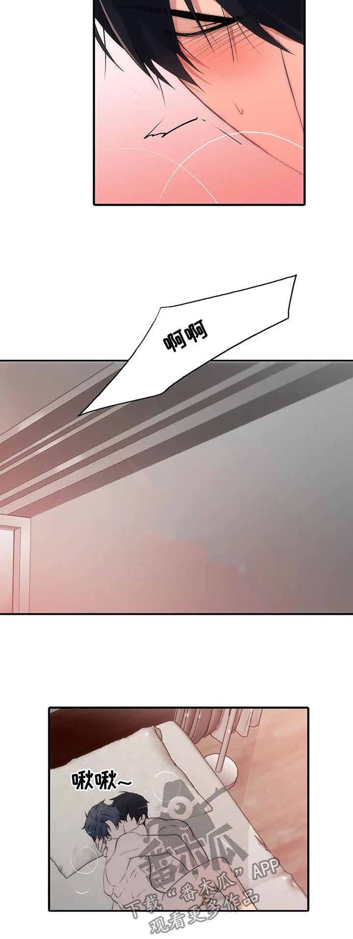 觉醒周期无删减漫画,第104章：给我抓好1图