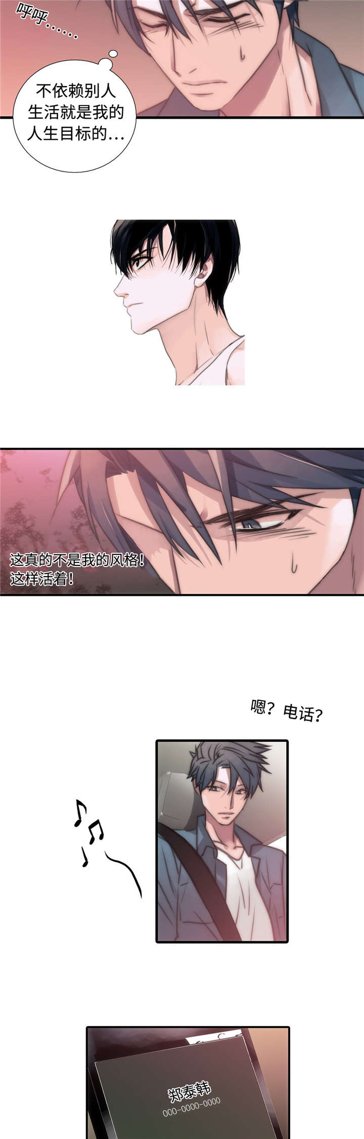 觉醒周期无删减漫画,第30章：定时炸弹1图