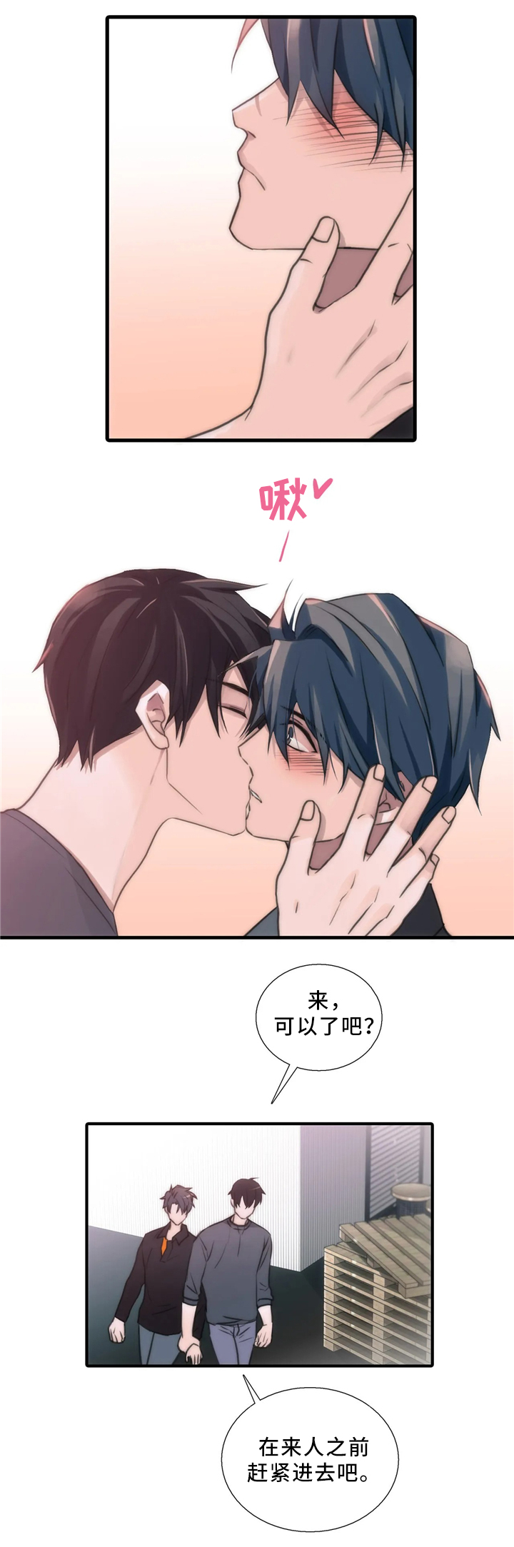 觉醒周期免费观看漫画,第81章：浮现1图