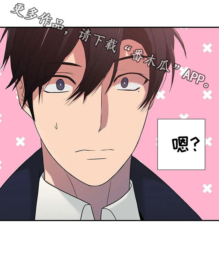 觉醒周期无删减漫画,第172章：【番外】看海1图