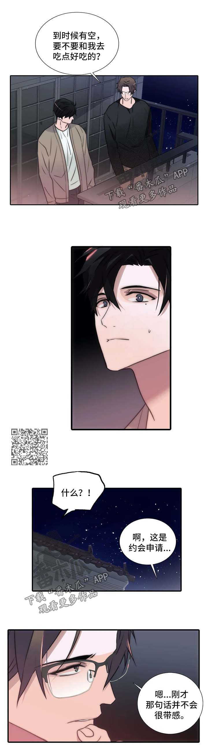 觉醒周期在啵乐叫什么漫画,第96章：邀请2图