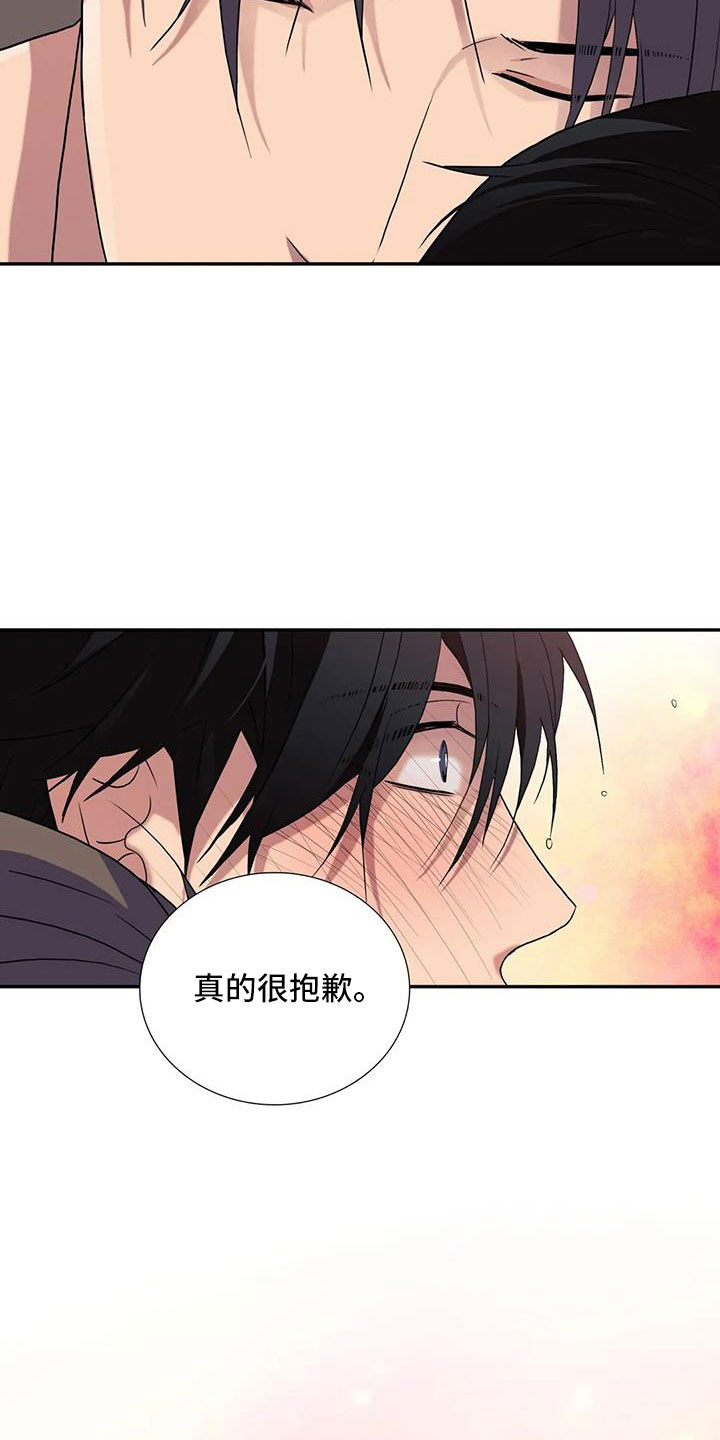 觉醒周期无删减漫画,第179章：【番外】因为嫉妒2图