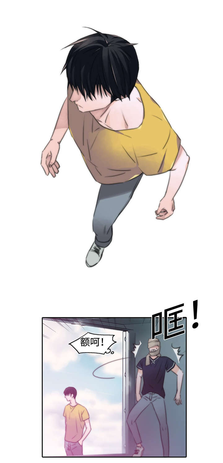 觉醒周期是什么意思漫画,第15章：别搞笑了1图