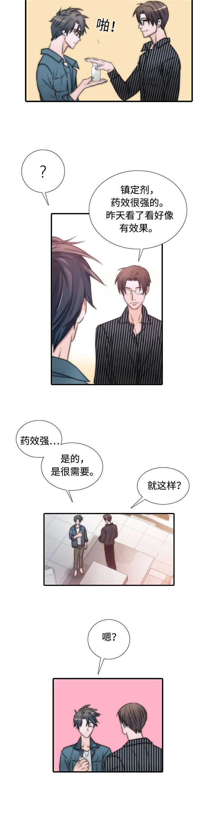 觉醒周期免费阅读漫画,第30章：定时炸弹2图