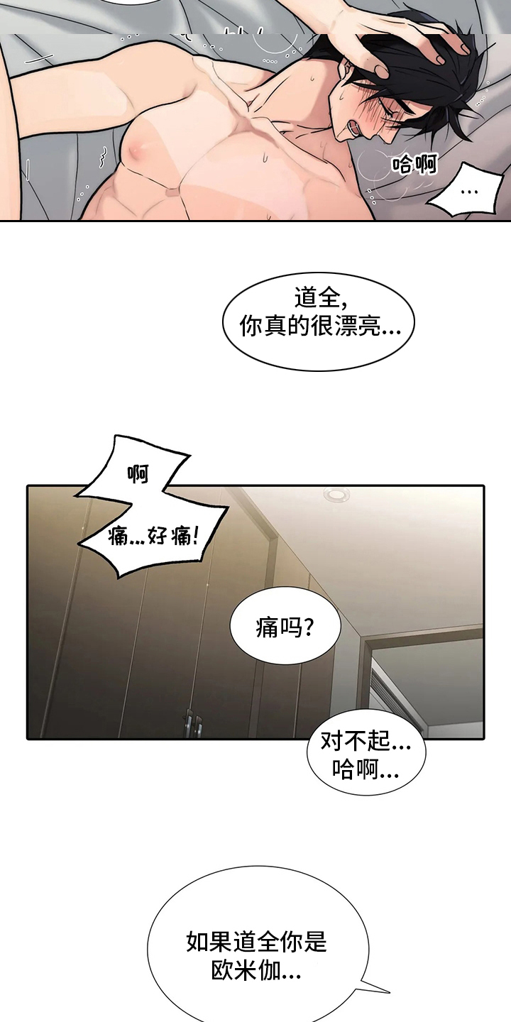 觉醒周期无删减漫画,第156章：【番外】好好休息吧1图