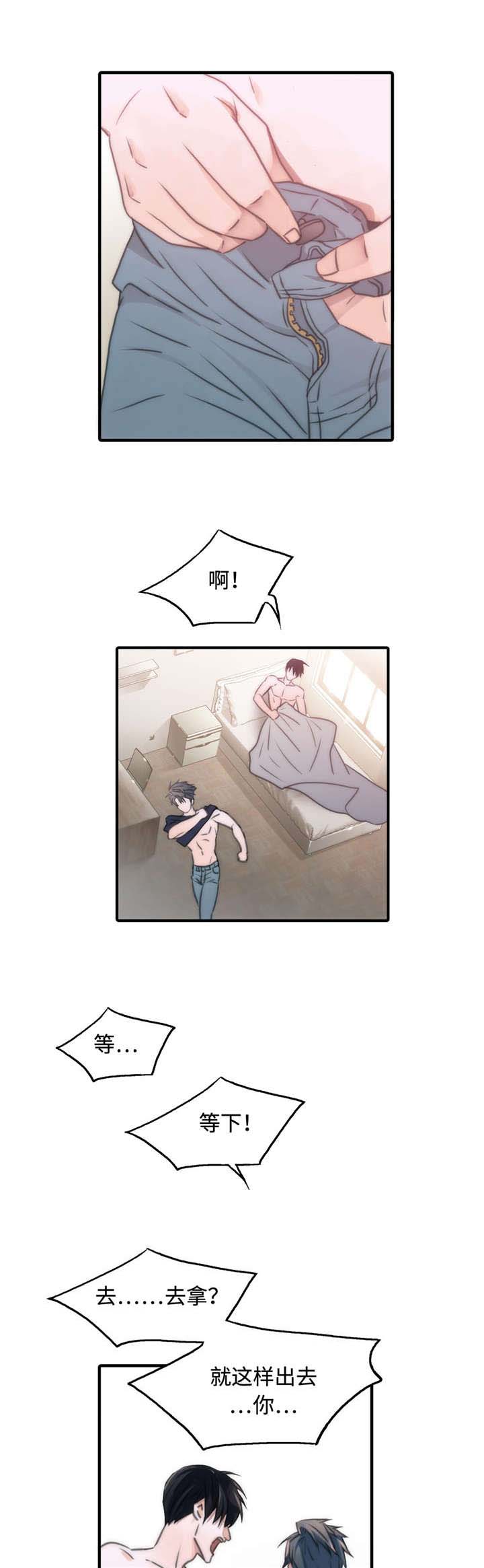 觉醒周期免费观看漫画,第25章：恐慌状态2图