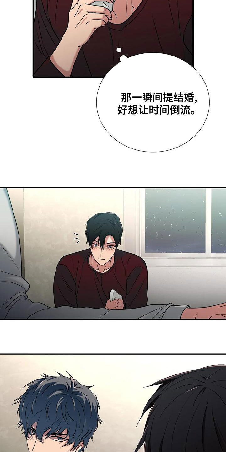 觉醒周期无删减漫画,第169章：【番外】别再管我1图