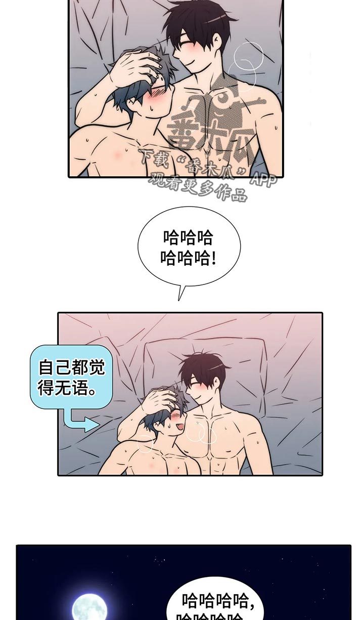觉醒周期无删减漫画,第135章：【第三季】生气1图