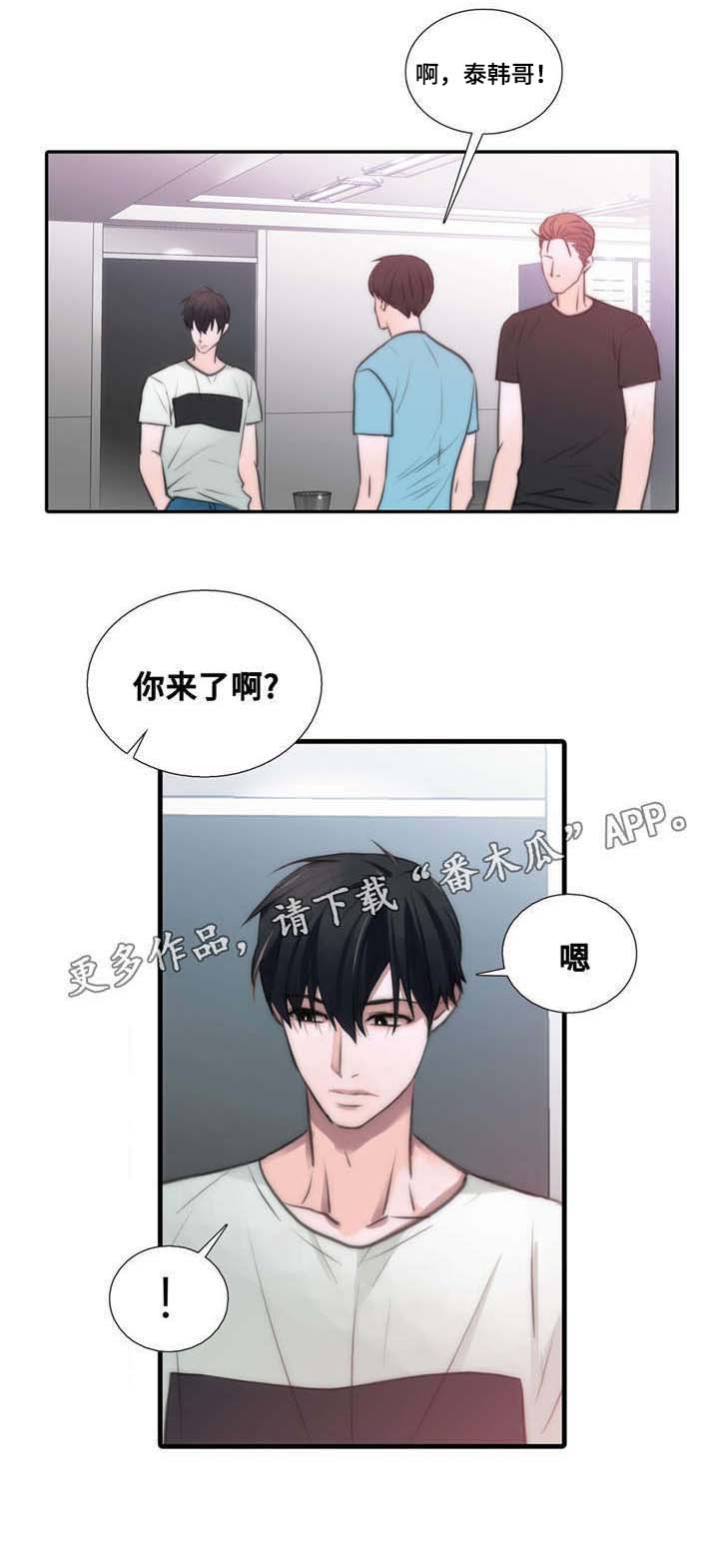 觉醒周期免费观看漫画,第50章：要你在身边1图