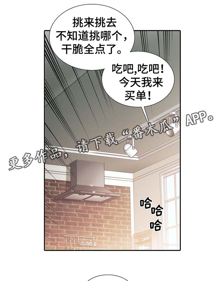 觉醒周期韩漫又叫什么漫画,第55章：信息素暴动2图