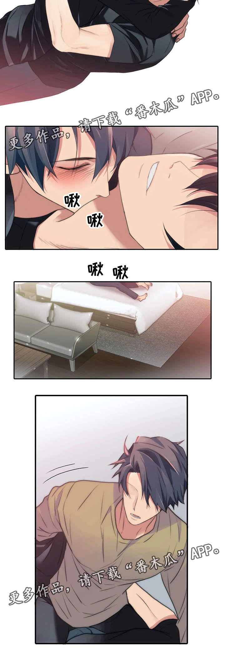 觉醒周期恋人穿梭漫画,第85章：威胁2图