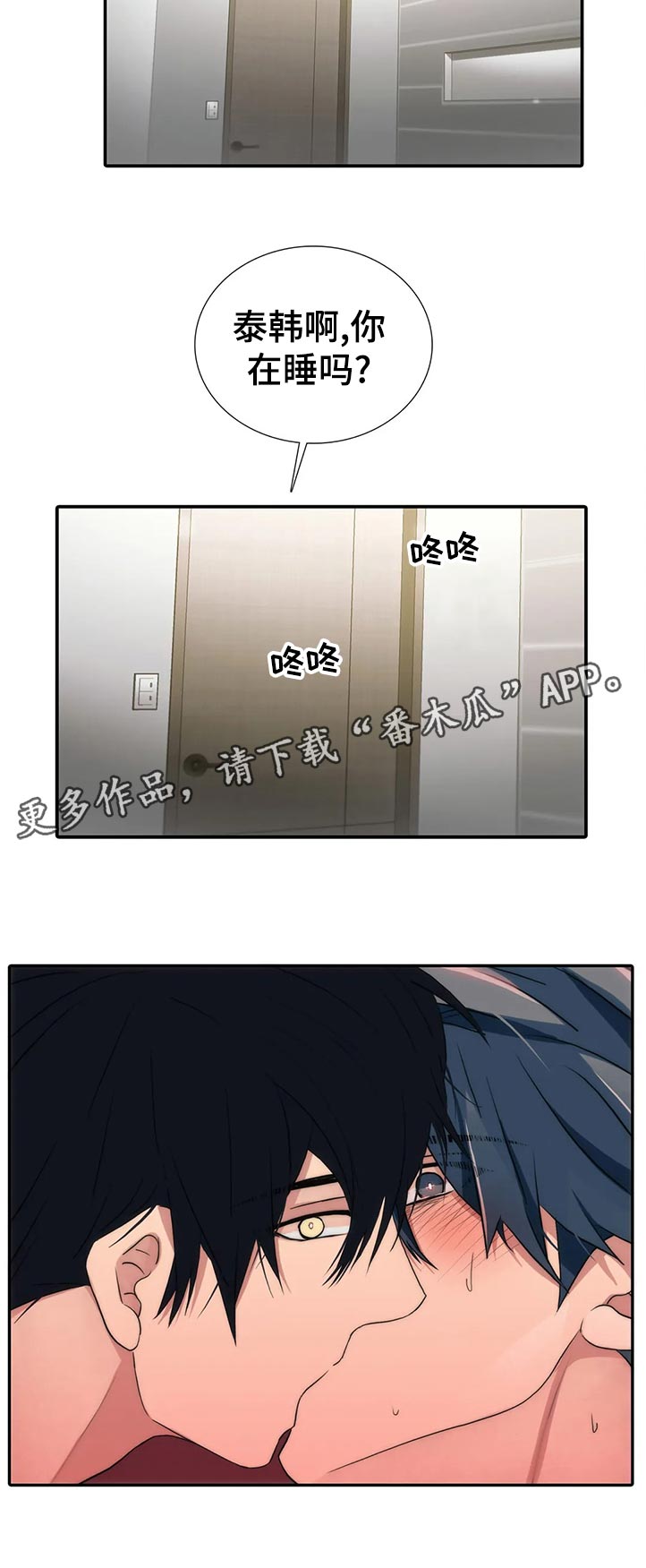 觉醒周期漫画免费阅读全文漫画,第133章：【第三季】可能？2图