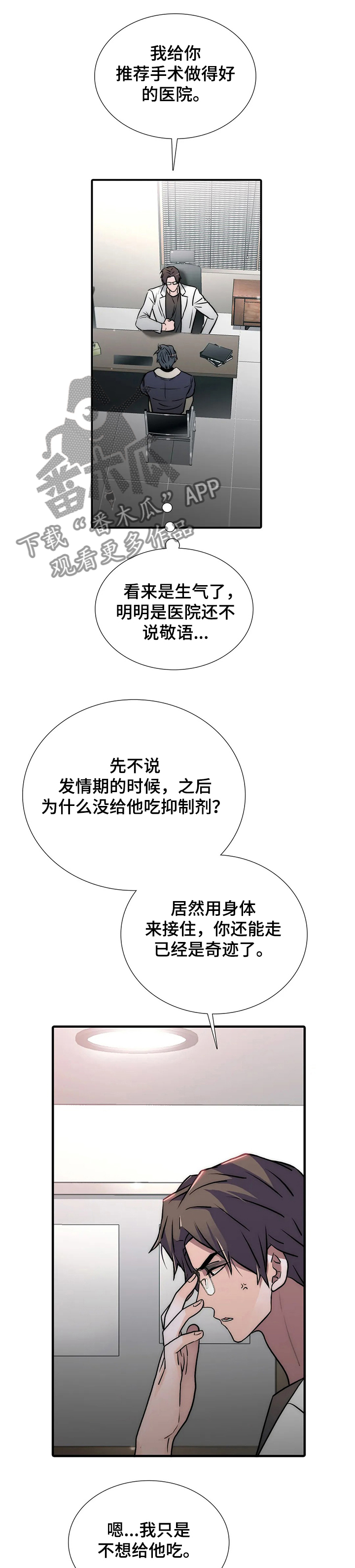 觉醒周期漫画在线免费漫画,第148章：【第三季】真是~随便2图