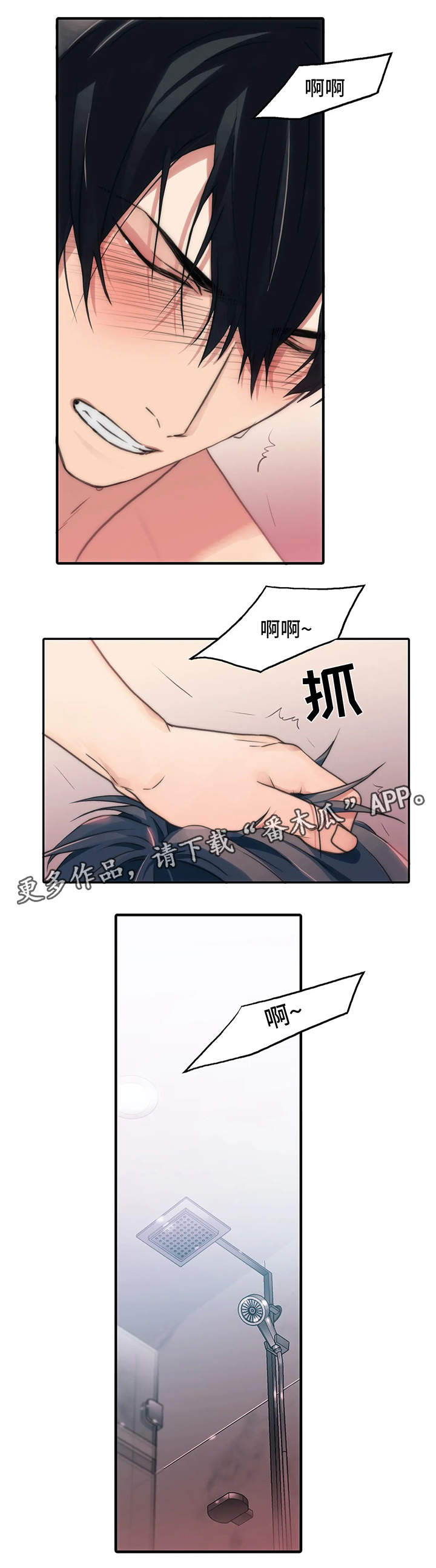 觉醒周期韩漫又叫什么漫画,第75章：不要刺激我1图