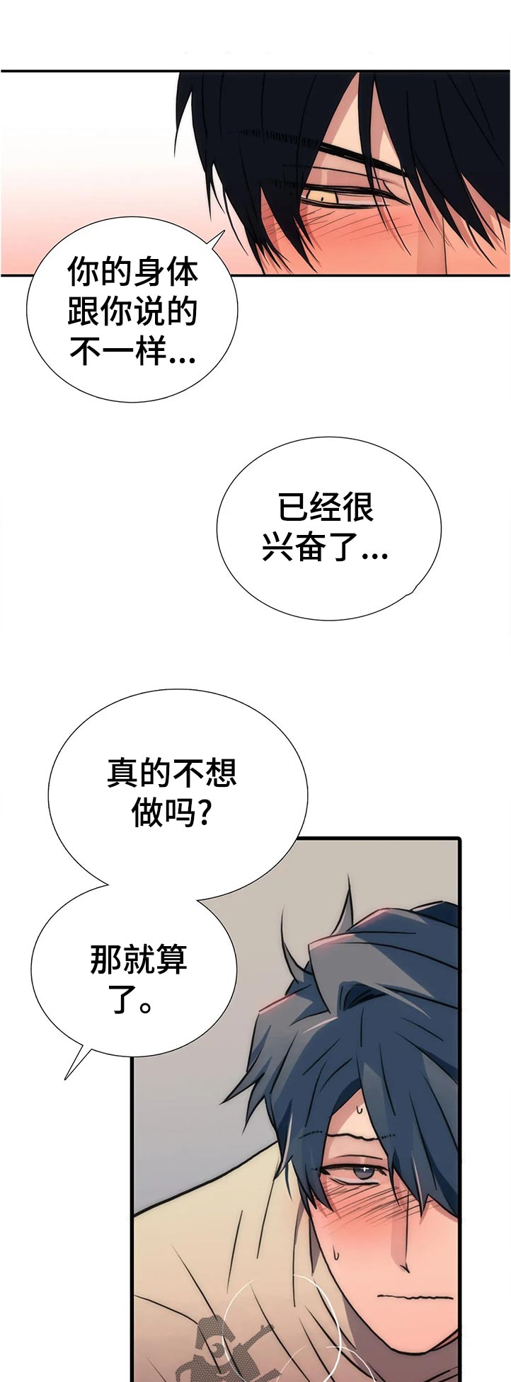 觉醒周期漫画免费观看全集下拉式漫画,第133章：【第三季】可能？1图