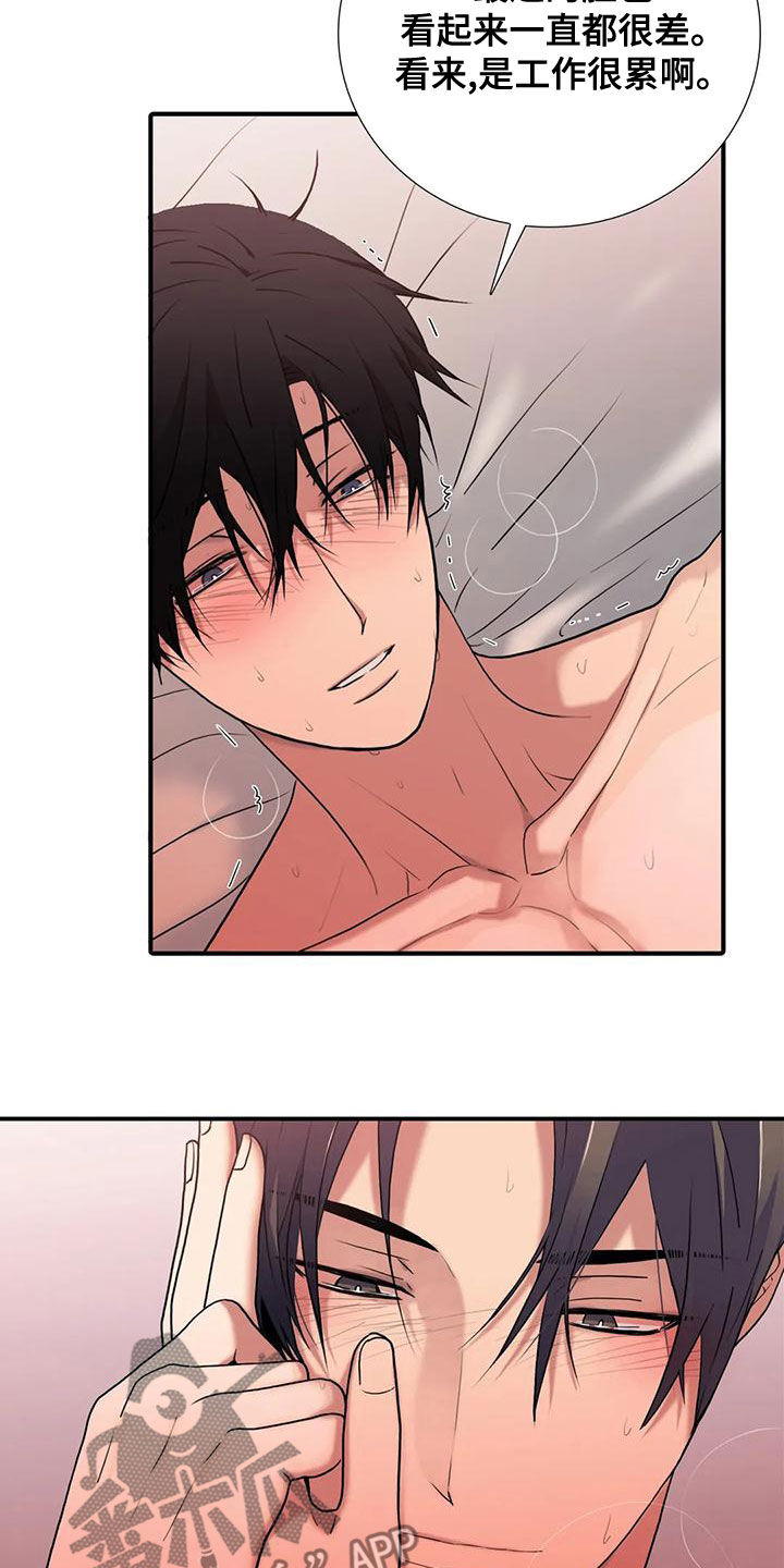 觉醒周期无删减漫画,第168章：【番外】结婚1图
