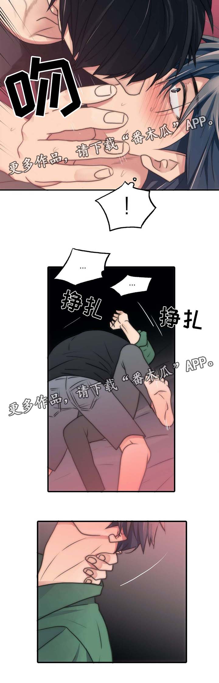 觉醒电影漫画,第58章：要疯了2图