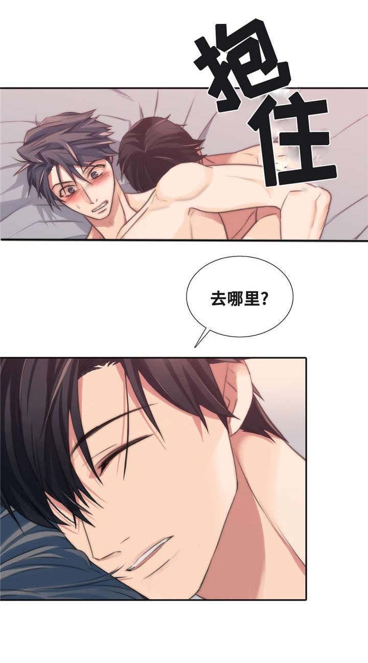 觉醒周期无删减漫画,第48章：混蛋1图