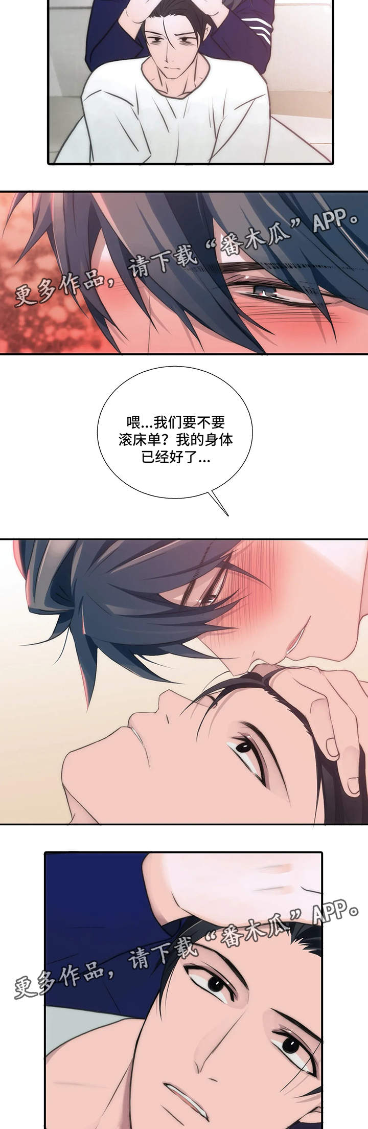 觉醒周期无删减漫画,第78章：检查1图