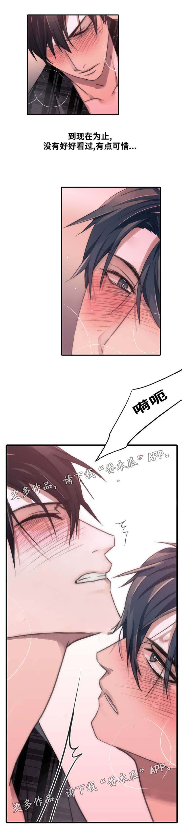 觉醒周期漫画全集漫画,第46章：要好好记住1图