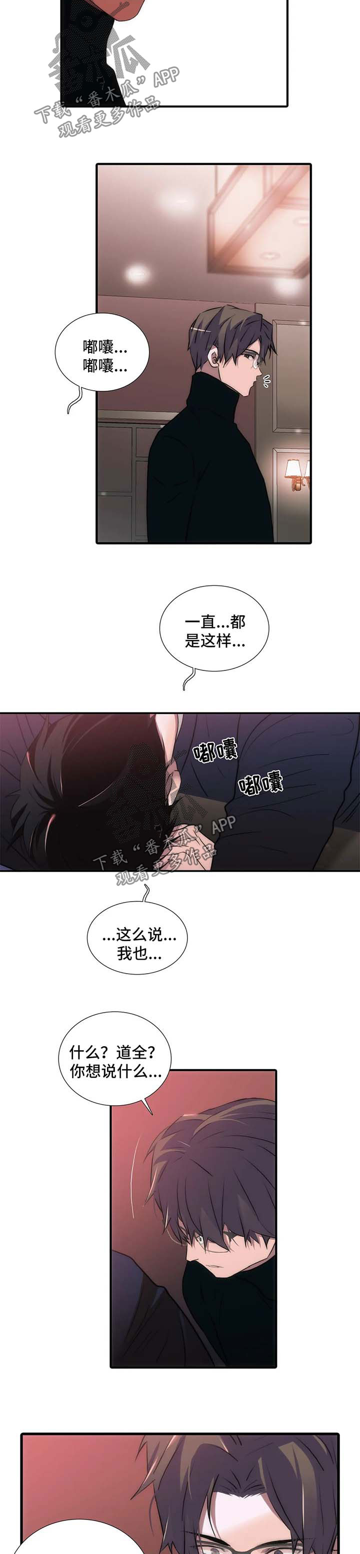 觉醒周期还叫什么漫画,第112章：番外：去你家吧1图