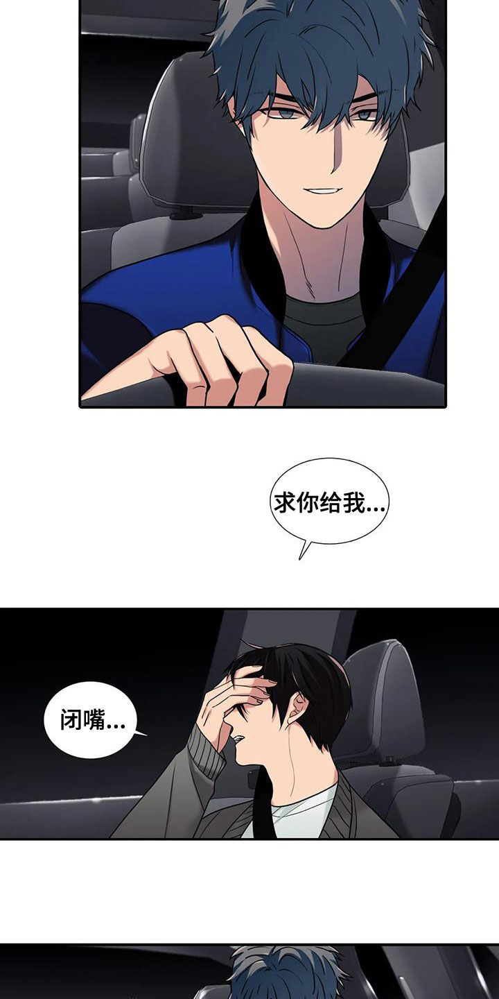 觉醒周期无删减漫画,第168章：【番外】结婚1图
