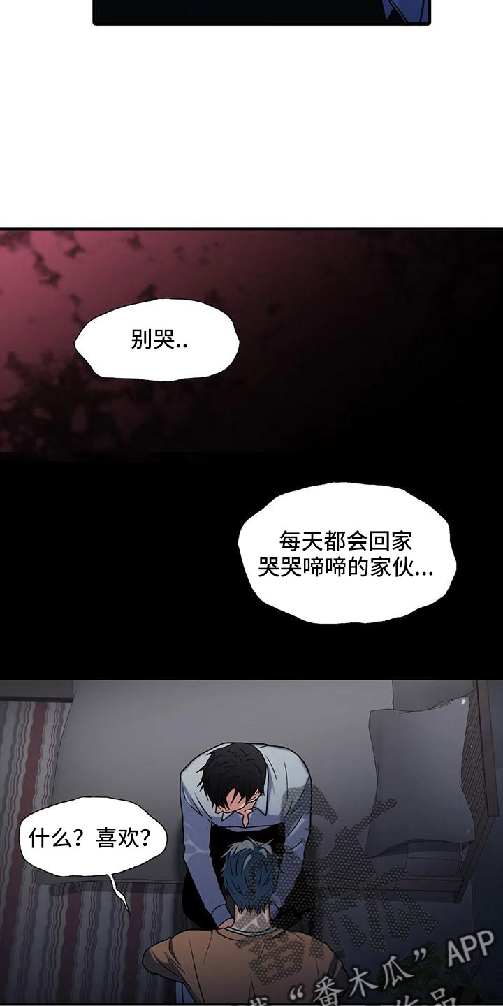 觉醒周期无删减漫画,第175章：【番外】哥哥错了2图