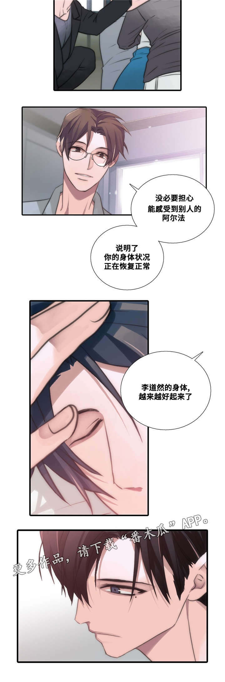 觉醒周期韩漫又叫什么漫画,第52章：我送你2图