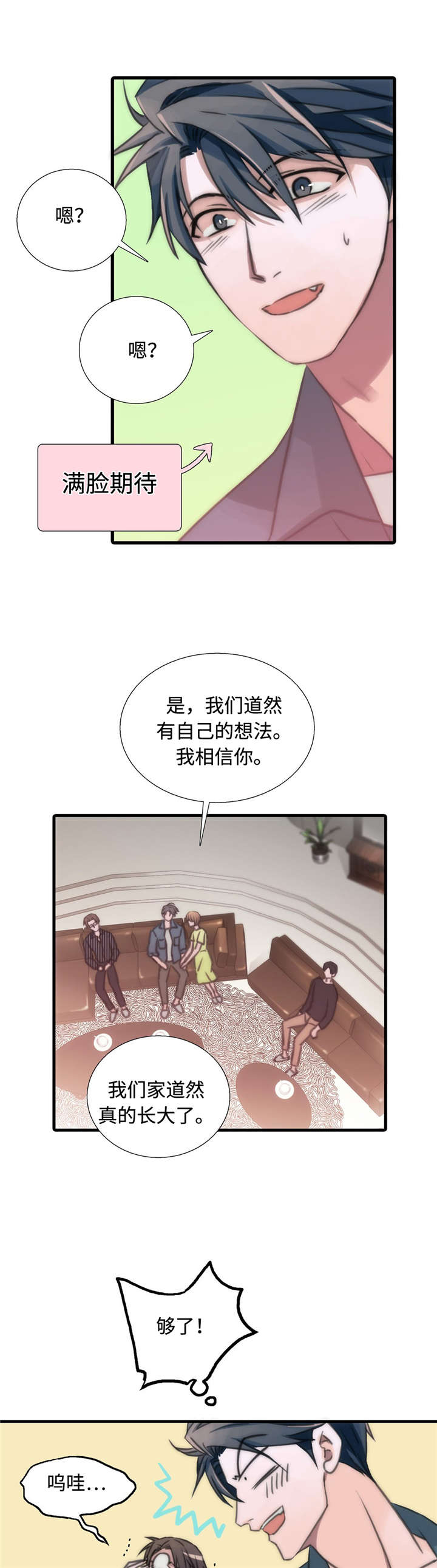 觉醒周期免费阅读漫画,第35章：介绍1图