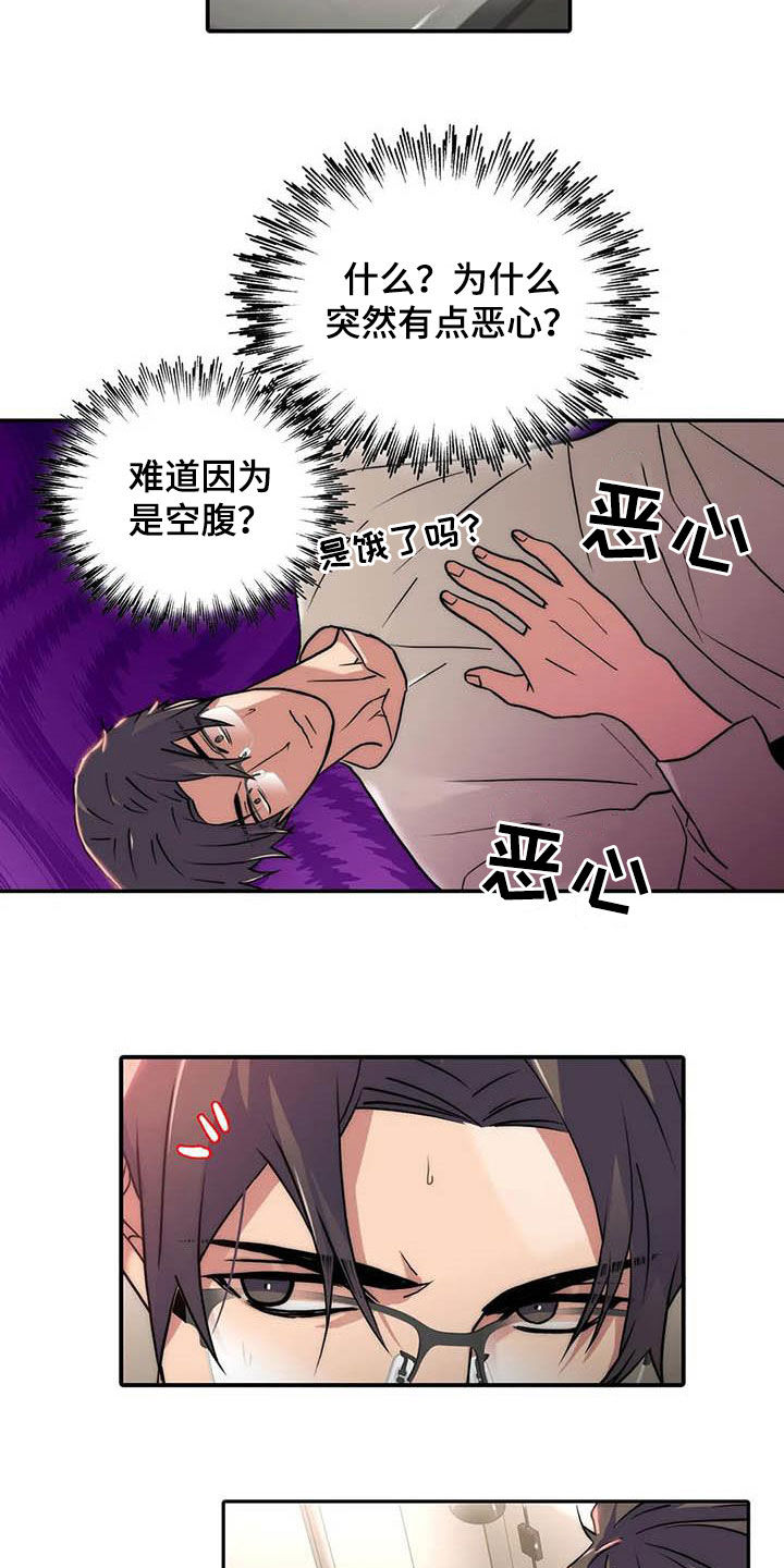 觉醒周期的作者漫画,第163章：【番外】送表1图