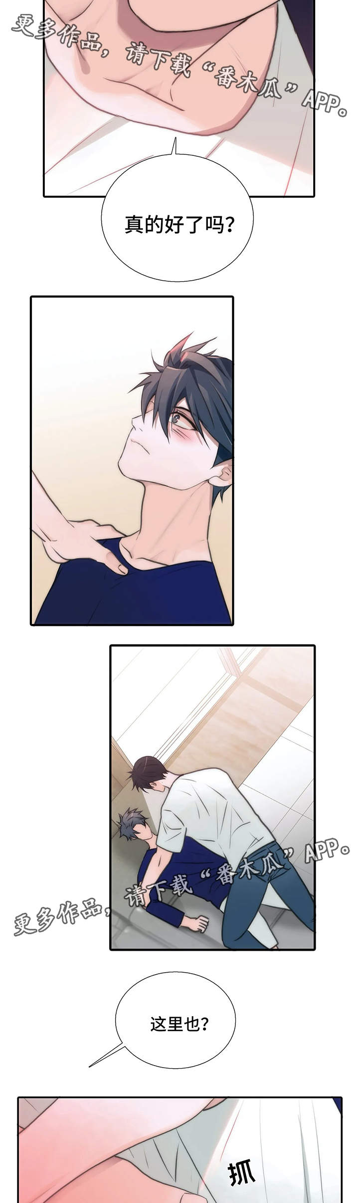 觉醒周期无删减漫画,第78章：检查2图