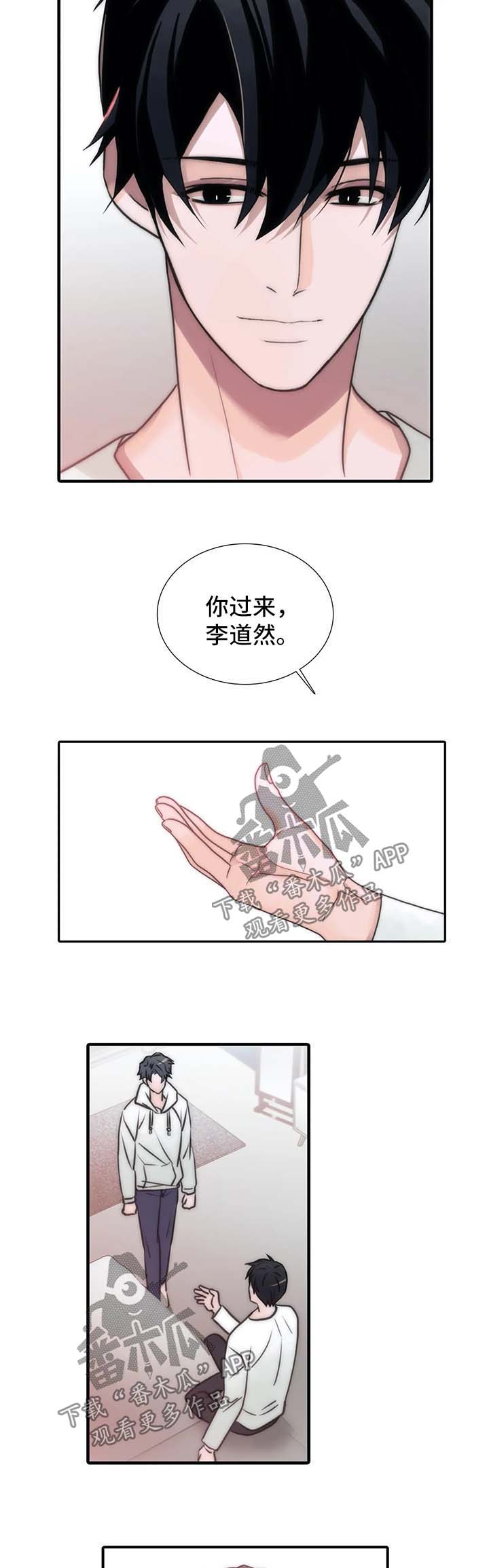 觉醒周期漫画免费阅读漫画,第93章：留下过夜1图