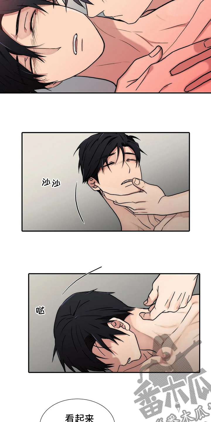 觉醒周期无删减漫画,第156章：【番外】好好休息吧1图