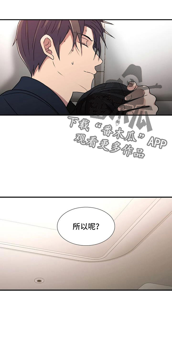 觉醒电影漫画,第180章：【番外】要不要一起生活1图