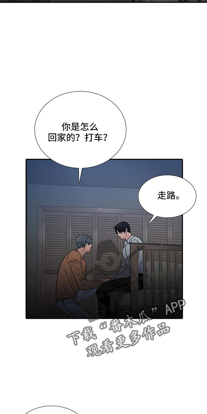 觉醒周期无删减版漫画,第175章：【番外】哥哥错了1图