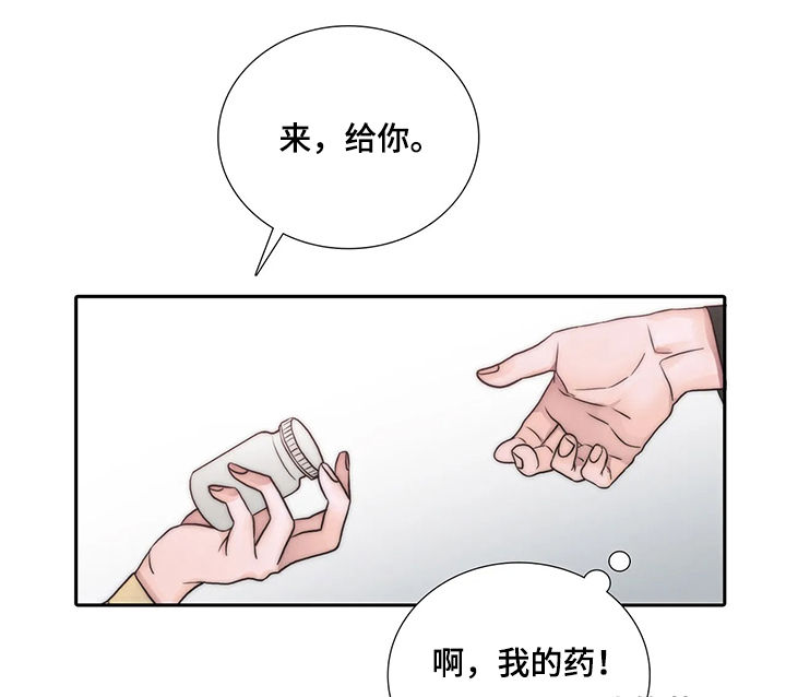 觉醒周期免费阅读漫画,第100章：给我让开1图