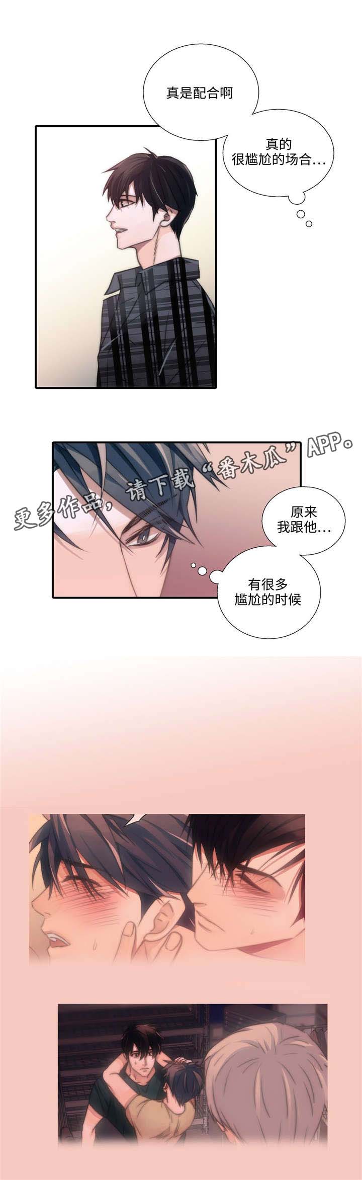 觉醒周期韩漫又叫什么漫画,第43章：答应了2图