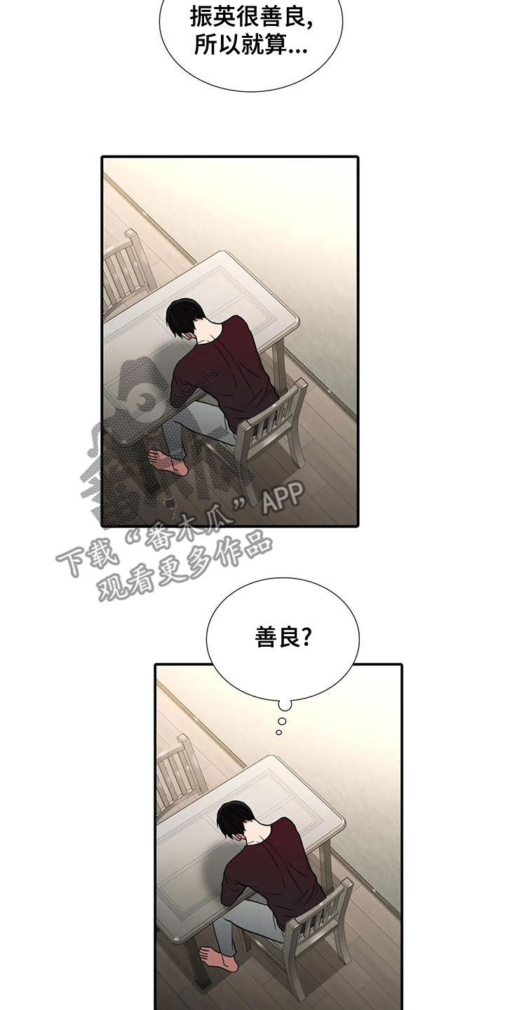 觉醒周期无删减漫画,第169章：【番外】别再管我2图