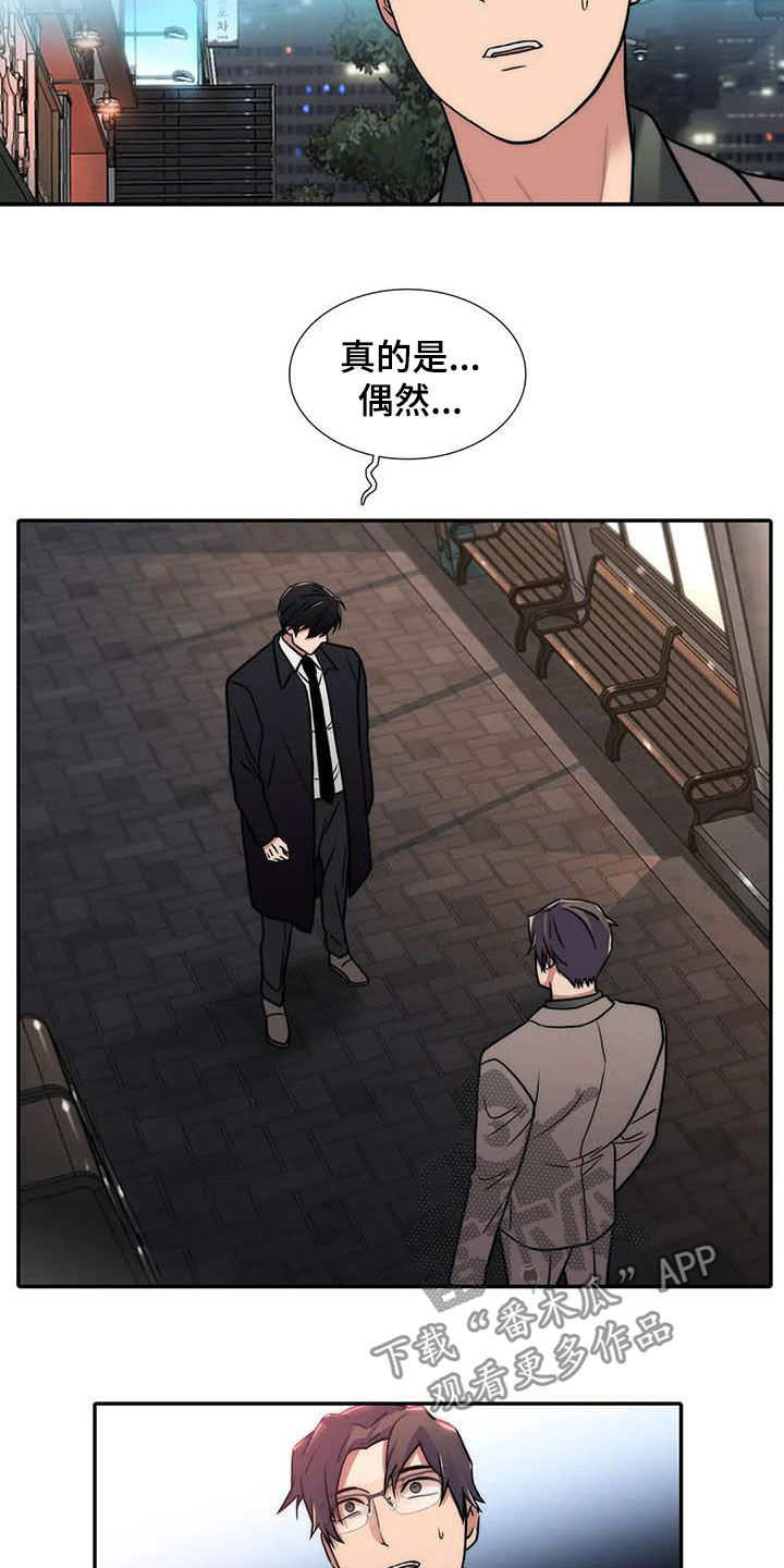觉醒周期无删减漫画,第160章：【番外】可以生气2图