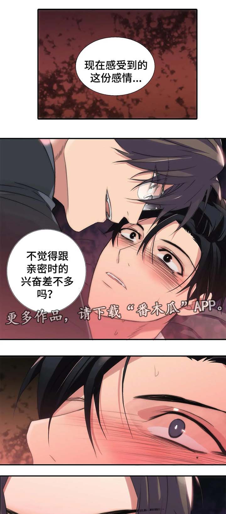 觉醒者45集完整版免费漫画,第71章：好好体验2图