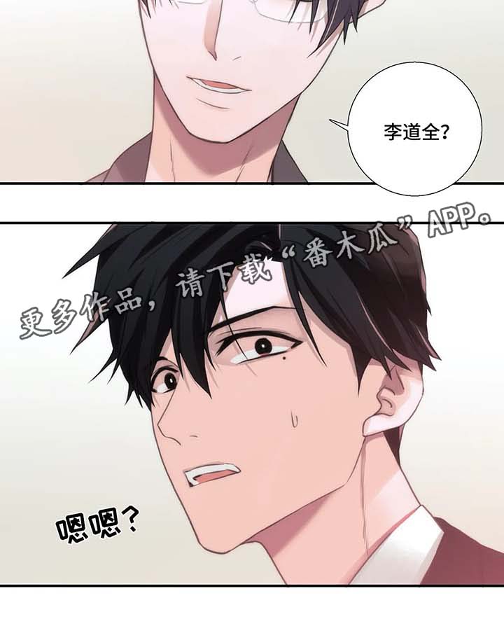 觉醒周期无删减漫画,第62章：名字的由来1图