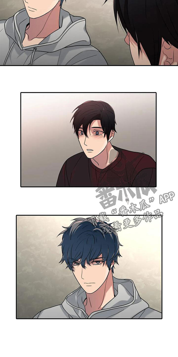 觉醒周期无删减漫画,第169章：【番外】别再管我2图